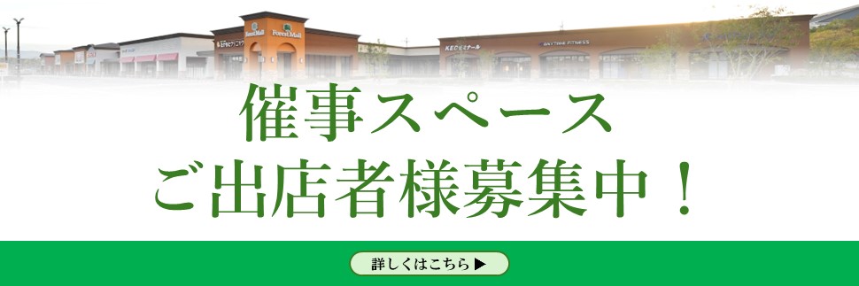 イベントスペースのご案内 イベントスペースのご案内